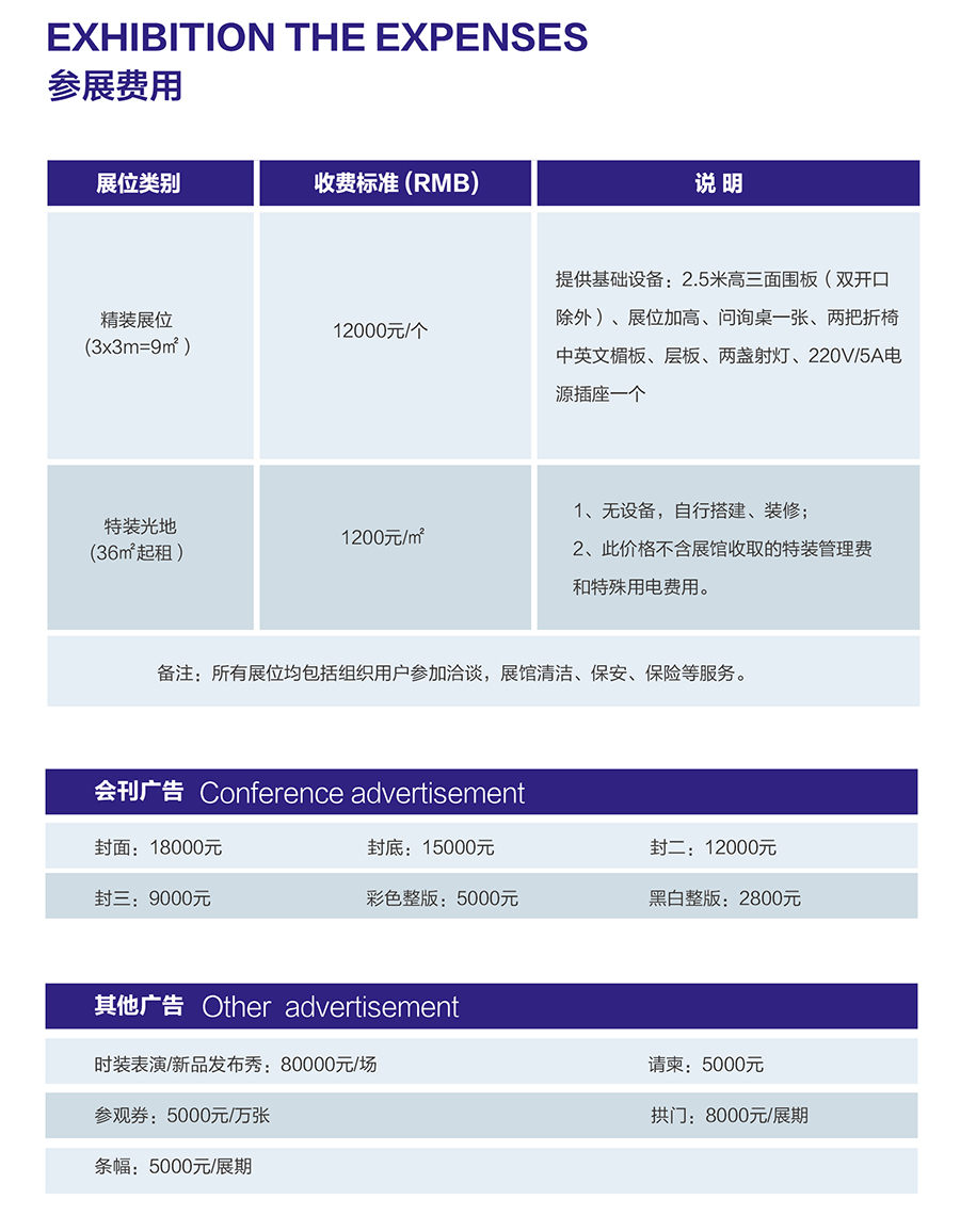 费用.jpg